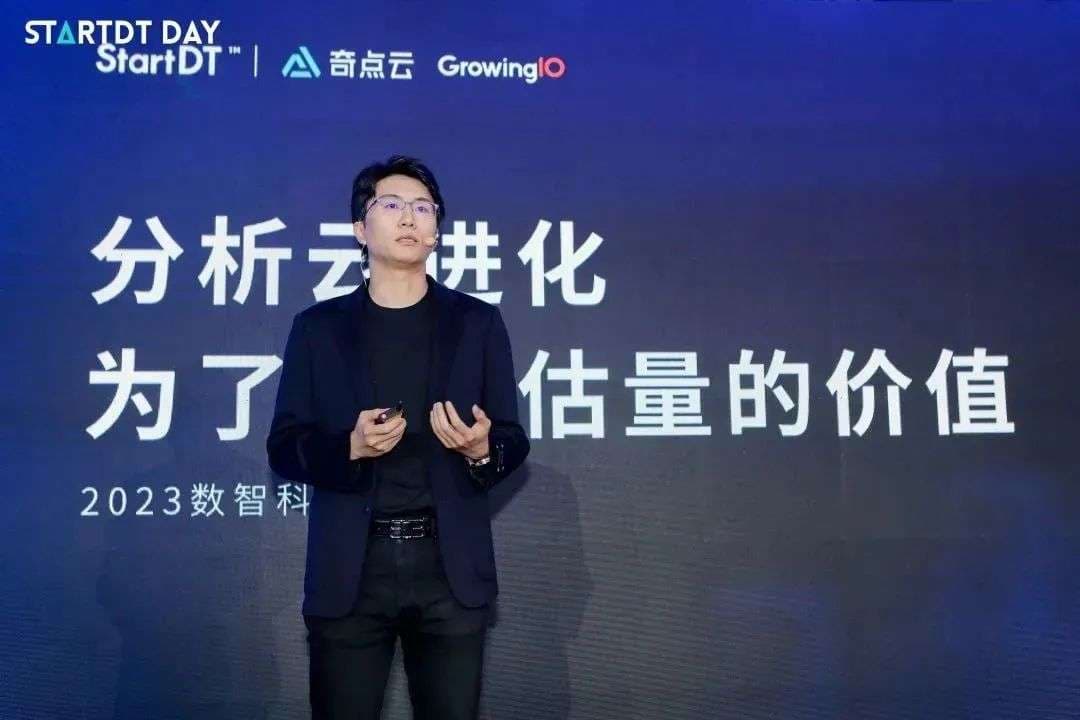 GrowingIO 分析云发布全新使命，未来将做 AI 加持的增长平台