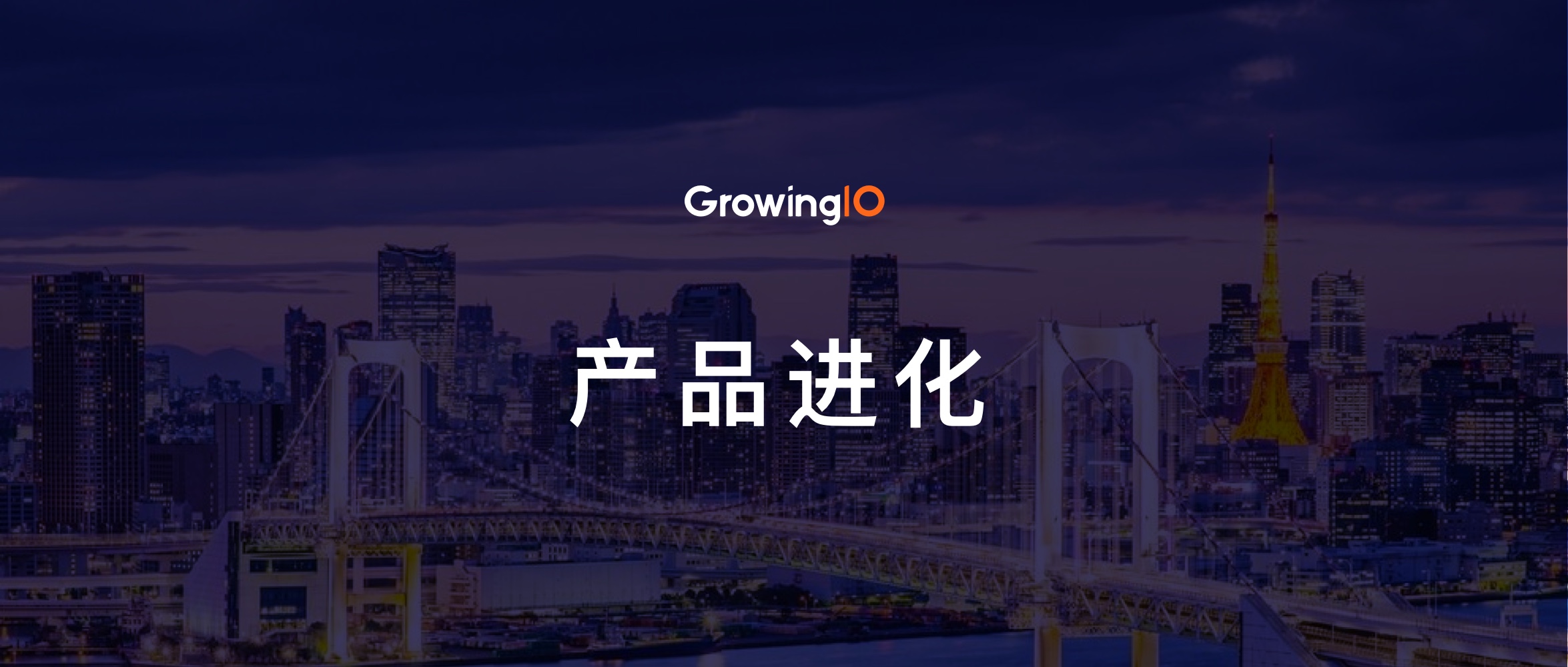 分析云 V4.4 亮点速览：多主体分析洞察，数据能力再上新台阶